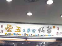 昆山聚垒商贸有限公司